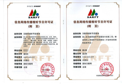 辦學(xué)許可證、辦學(xué)資質(zhì)與教學(xué)資質(zhì)全解析 中企百通廣播電視節(jié)目制作經(jīng)營