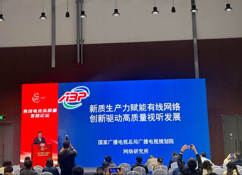 廣電總局規(guī)劃院高力 有線電視網(wǎng)如何利用新質(zhì)生產(chǎn)力實(shí)現(xiàn)自我變革與廣播電視節(jié)目制作經(jīng)營升級