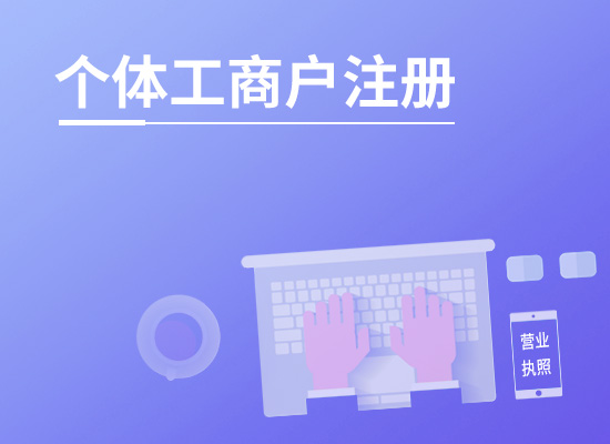 商務代理代辦服務的價值與個人商務服務的協(xié)同發(fā)展