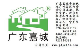專業(yè)代理廣州外資公司注冊 價格、規(guī)格與商務服務全解析